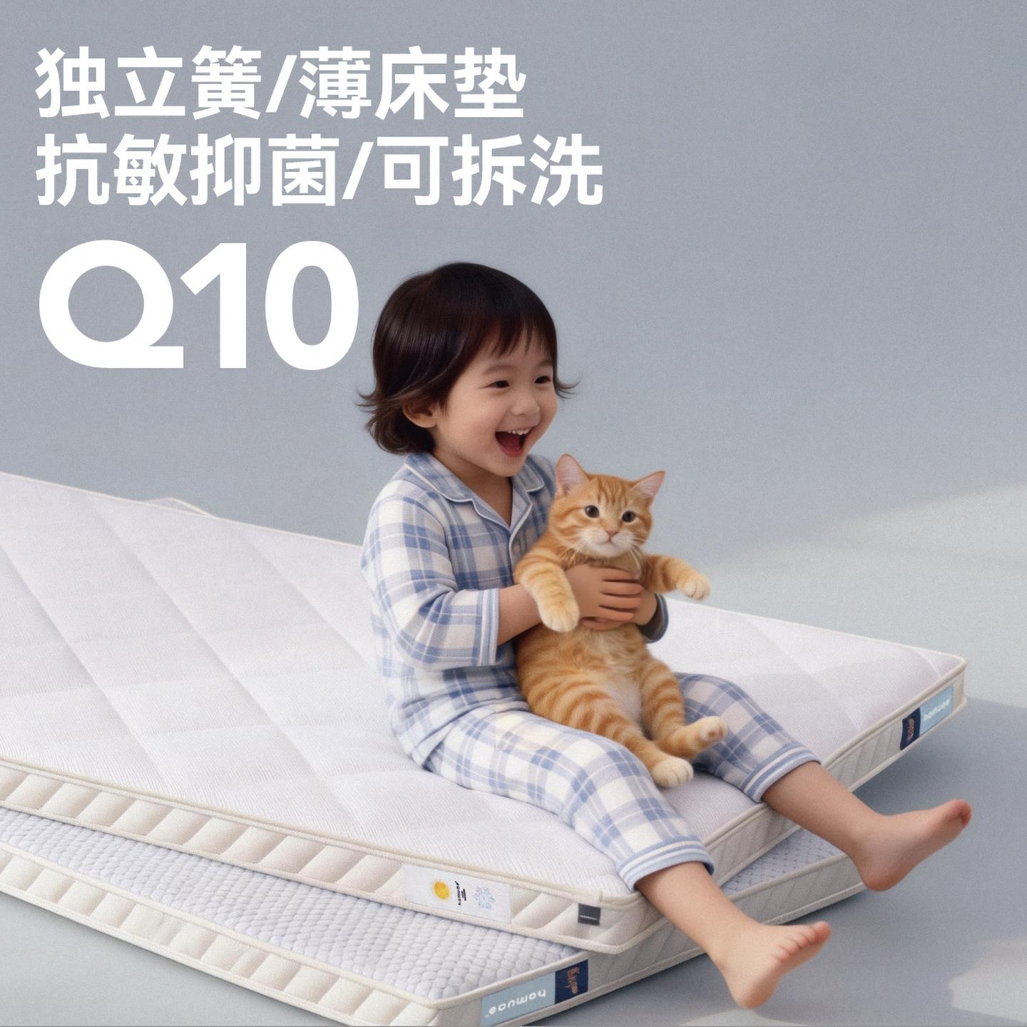 hamuoo专业Q10cm儿童专用床垫抗敏防螨防霉独立弹簧可拆洗薄垫