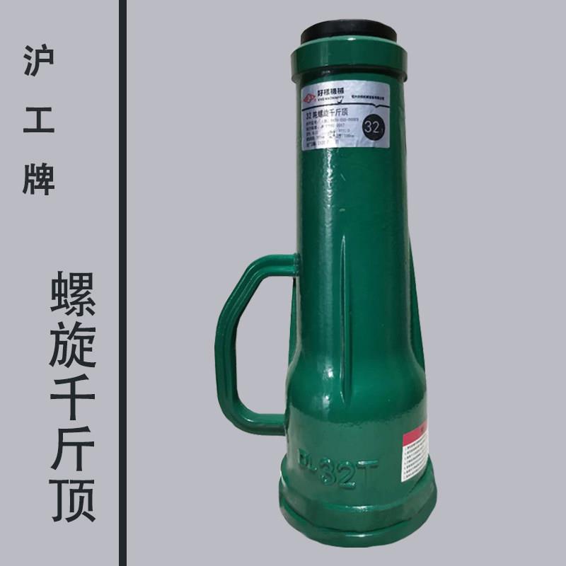 沪工螺旋千斤顶QL螺旋千斤顶机械卧式液压千斤顶32 50 100 200吨
