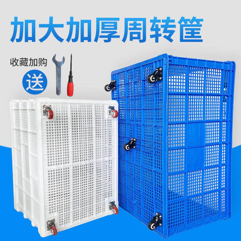 塑料周转筐收纳筐布草筐大号长方形加厚一米筐带轮子快递框服装厂