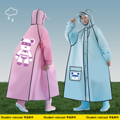 中小学生雨衣男女中大童带书包位一体式 小孩儿童上学雨披衣