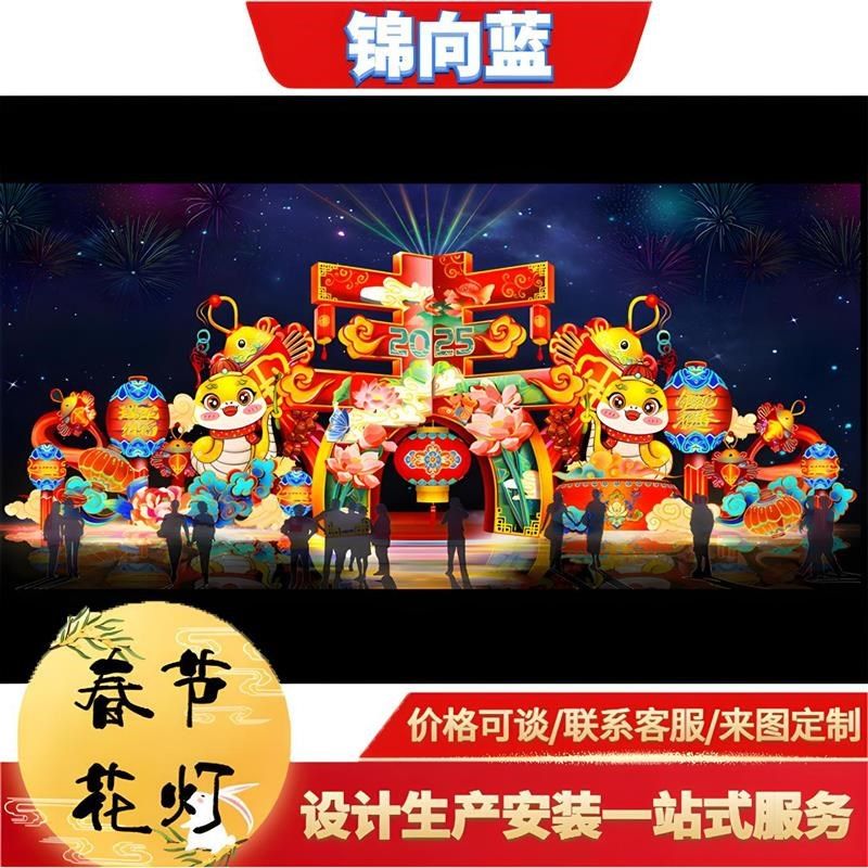 2025蛇年花灯春节元旦大型自贡彩灯组合展会庙会不夜城灯笼接直销,节庆用品/礼品,花灯,淘宝优惠券,粉丝福利购,淘宝优惠卷