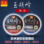 天成京派玉硬峰飞鱼50m鱼线主线子线进口原丝超强拉力尼龙线组