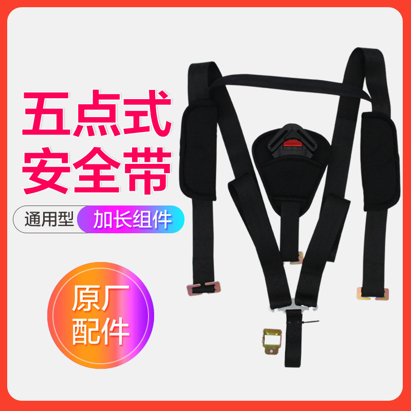 汽车儿童安全座椅五点式肩带护套锁止扣固定器加长卡扣好孩子配件