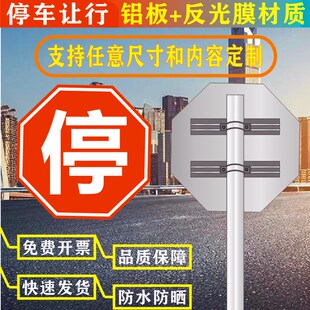 交通标志牌八角停车让行指示牌禁止停车警示牌路口让行八角反光牌