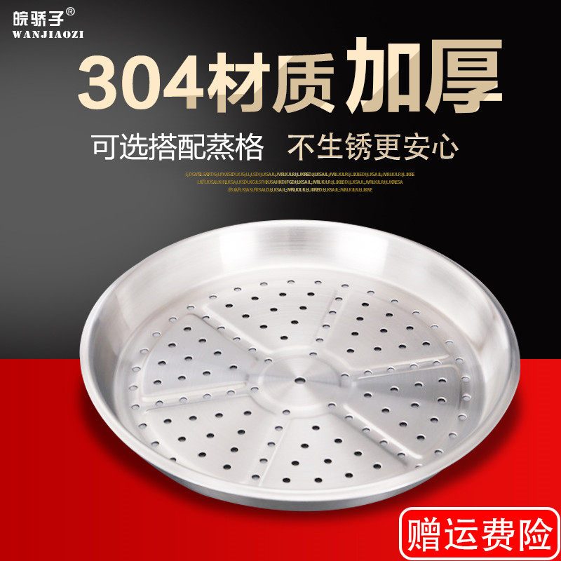 食品级304不锈钢蒸屉蒸笼蒸格蒸架蒸盘蒸片篦子加厚家用隔水,厨房/烹饪用具,蒸格/蒸片/蒸架,淘宝优惠券,粉丝福利购,淘宝优惠卷