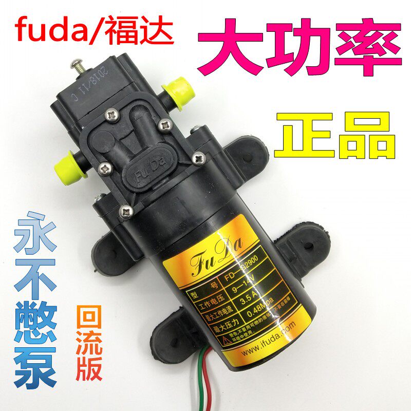 福达电动喷雾器水泵12v高压隔膜微型自吸农用打药机马达配件电机