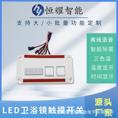 智能镜分体式2+1双键显示时间温度LED浴室镜触摸开关感应