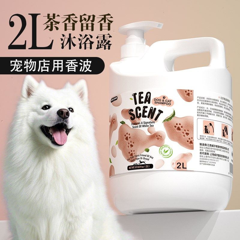 宠物店专用狗狗沐浴露昆明犬牧羊犬拉布拉多松狮柴犬留香香波浴液,宠物/宠物食品及用品,狗香波浴液,淘宝优惠券,粉丝福利购,淘宝优惠卷