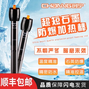 创宁自动恒温防爆加温棒乌龟水族箱加热器小型迷你底滤鱼缸加热棒