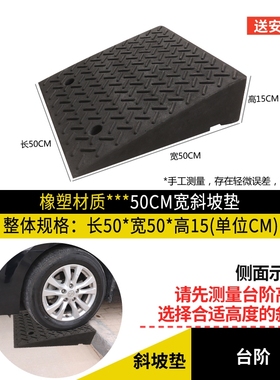 塑料路沿坡斜坡垫马路汽车楼梯门槛减速带台阶爬坡斜坡板阶梯