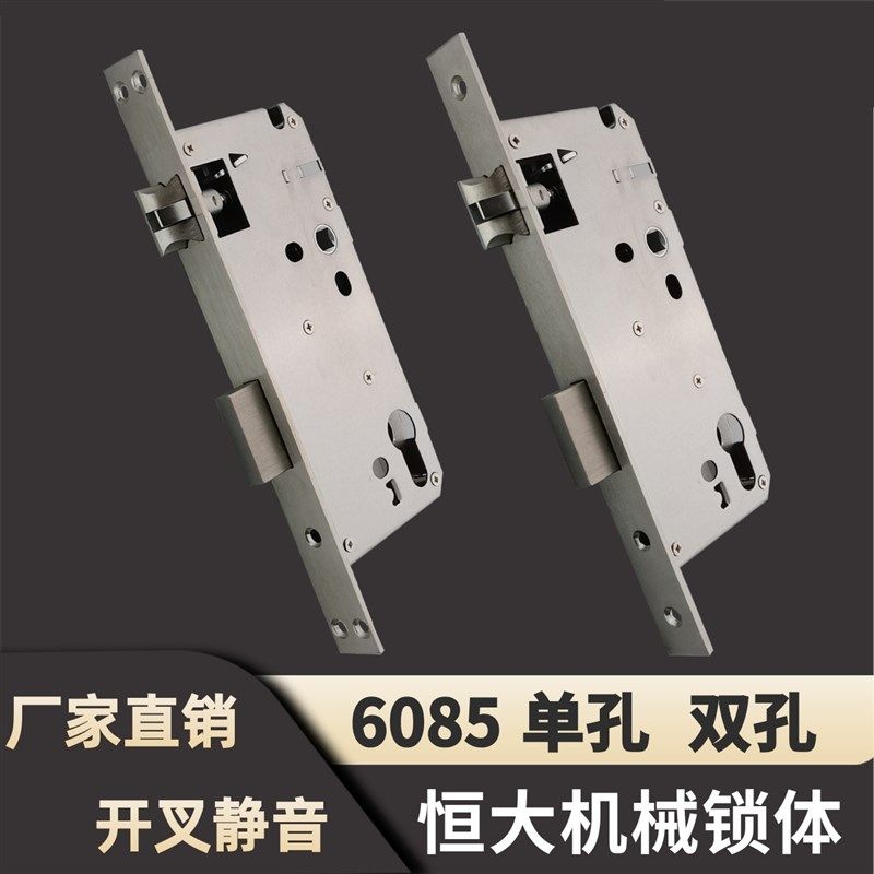恒大地产入户门大门防盗门22*240机械锁体6085双孔单孔开叉静音