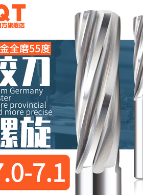 整体合金铰刀钨钢7.01 7.02 7.03 7.04 7.05 7.06 7.07 7.08 7.09