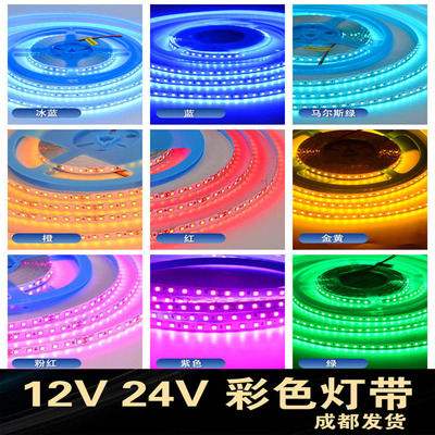 彩色led12v灯带24v低压3500K酒吧ktv蓝红金黄紫白粉光氛围线性灯