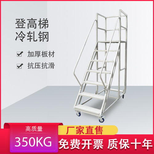 仓库超市库房登高车可拆卸理货取货登高梯移动梯子平台货架带轮车