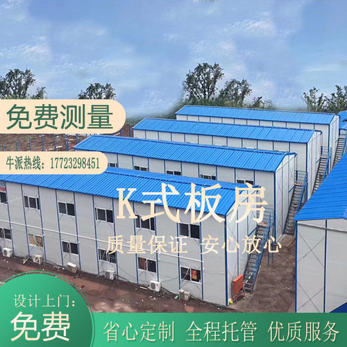 活动板房重庆板房定制隔热板生产隔墙安装彩钢板厂设计彩色钢瓦搭