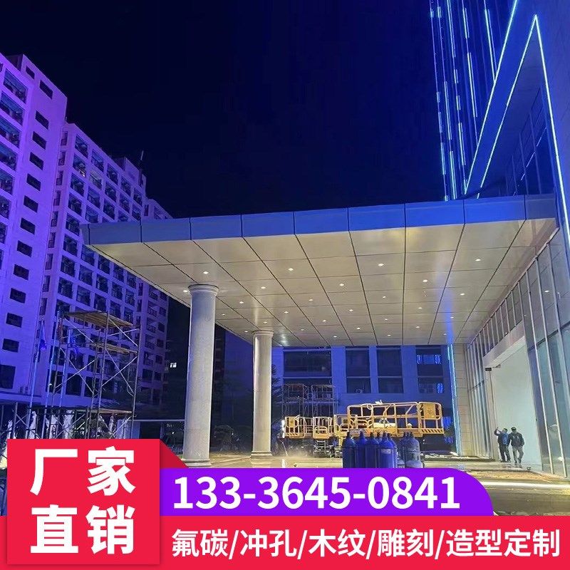 铝单板廊架定制雨棚小区门头屋檐铝合金观景亭造型连廊架氟碳铝板,金属材料及制品,铝板/铝扣板/铝吊顶/铝方通,淘宝优惠券,粉丝福利购,淘宝优惠卷