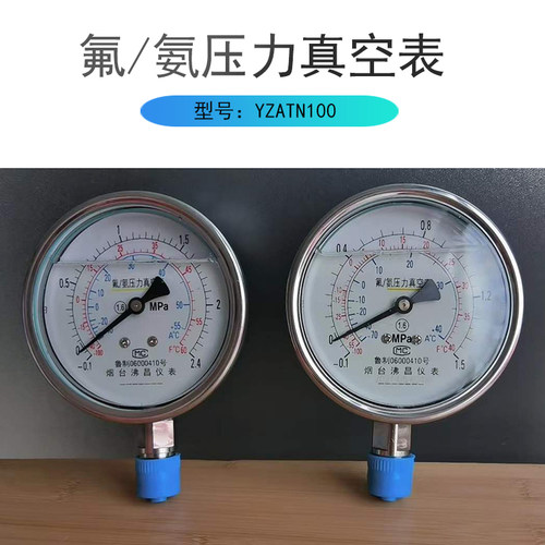 氟氨压力真空表YZA-100恒业沸昌带油不锈钢抗震压力表1.5/2.4/3.9