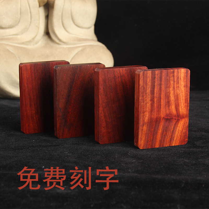 小叶紫檀无事牌平安牌忍字手把件车挂件血檀木牌吊坠木料定制刻字