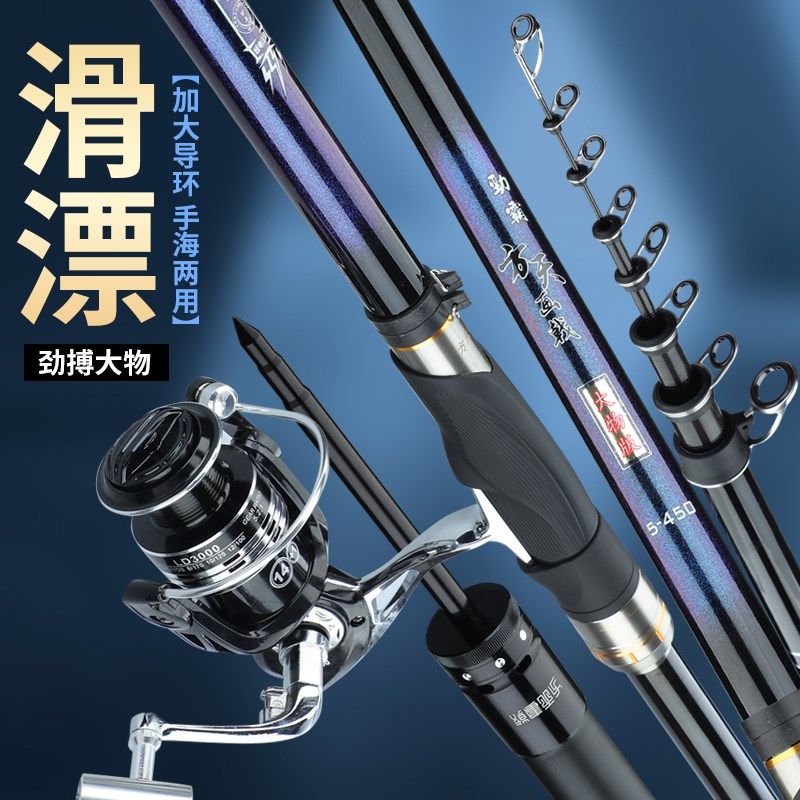 方天画戟矶竿矶钓竿碳素滑漂杆超硬超轻手海两用矶钓杆海竿套装,户外/登山/野营/旅行用品,矶钓竿,淘宝优惠券,粉丝福利购,淘宝优惠卷
