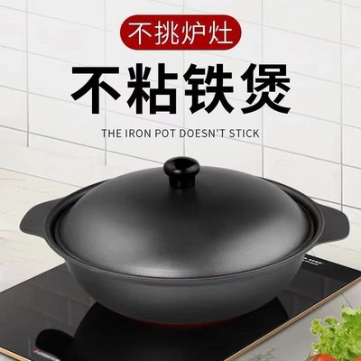 黄焖鸡米饭专用不粘铁砂锅生铸铁煲仔饭锅巴干烧焖煮炖汤铁煲商用