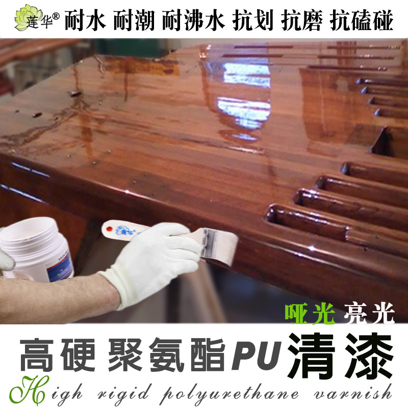 莲华亮光哑光清漆 透明防水家具门窗漆 高硬环保地板漆聚氨酯油漆