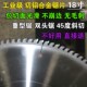 进口工业级铝合金圆锯片18寸120齿455门窗铝精密双头锯45度斜切