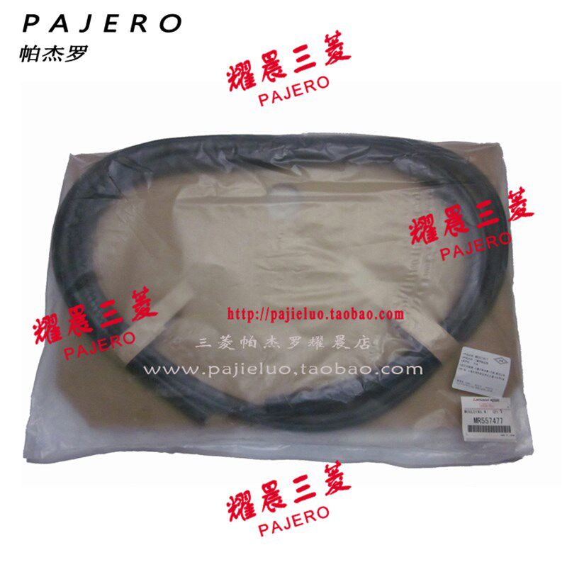 适配三菱帕杰罗V73V77V93V97前挡风玻璃密封条前玻璃胶条饰条黑色