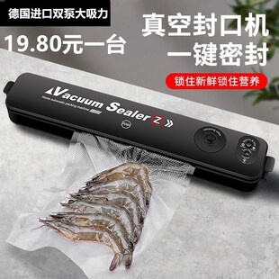 德国真空包装机封口机小型家用商用新款密封保鲜袋食品级抽真空机