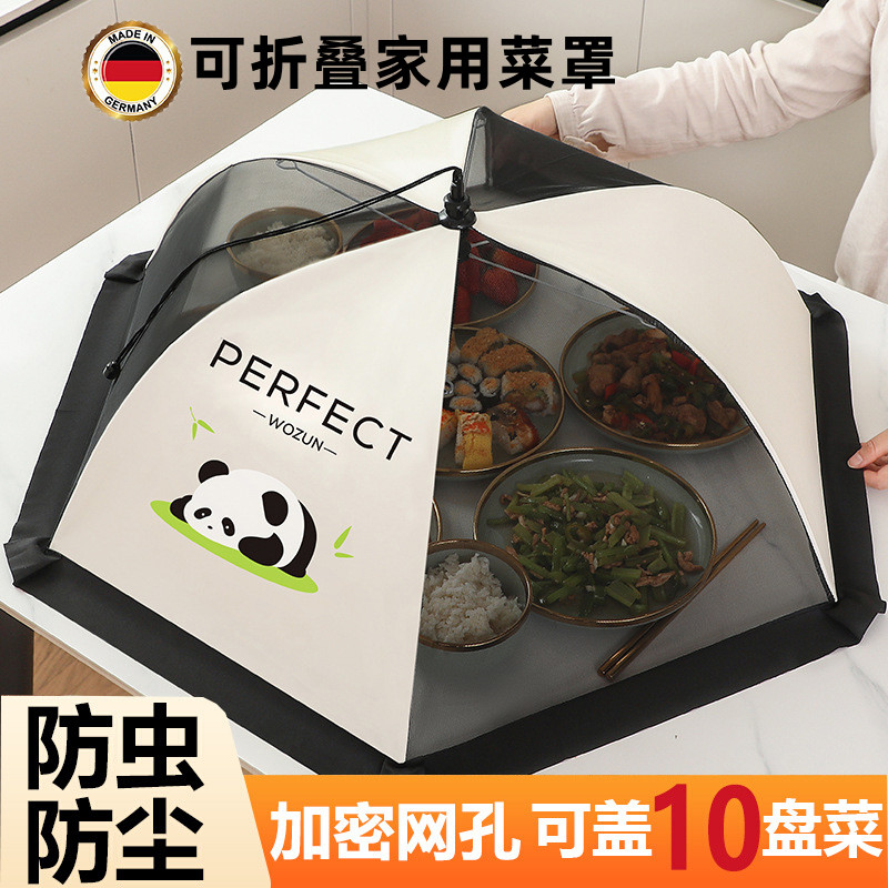 德国防苍蝇盖菜罩2024新款家用可折叠餐桌罩子剩饭菜防尘防虫伞网,收纳整理,餐桌罩,淘宝优惠券,粉丝福利购,淘宝优惠卷