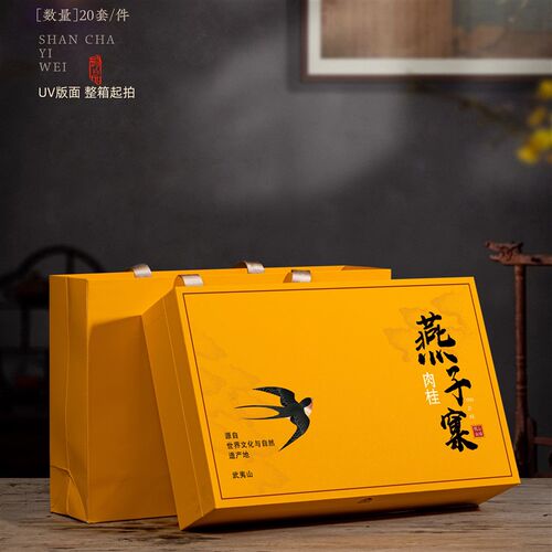 岩茶茶叶空礼盒通用半斤装长条泡袋红茶肉桂水仙包装盒礼品盒空盒
