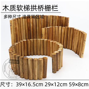 仓鼠金丝熊造景软梯攀爬玩具 分割区域围栏栅栏 花枝鼠刺猬拱桥窝