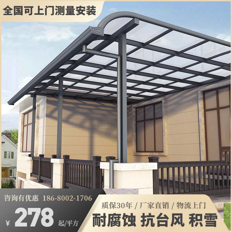 铝合金雨棚露台楼顶别墅大门庭院景观屋檐家用天台阳台窗户遮阳棚