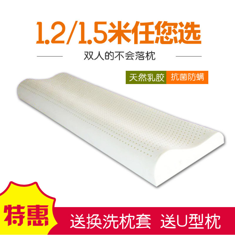 泰国乳胶双人长枕头长款1.2m1.5米护颈椎低矮夏季凉爽冰丝长条枕,床上用品,乳胶枕,淘宝优惠券,粉丝福利购,淘宝优惠卷