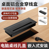 桌面铝合金穿线盒电脑桌穿线孔装 200方形穿线盒 饰盖翻盖过线盒90