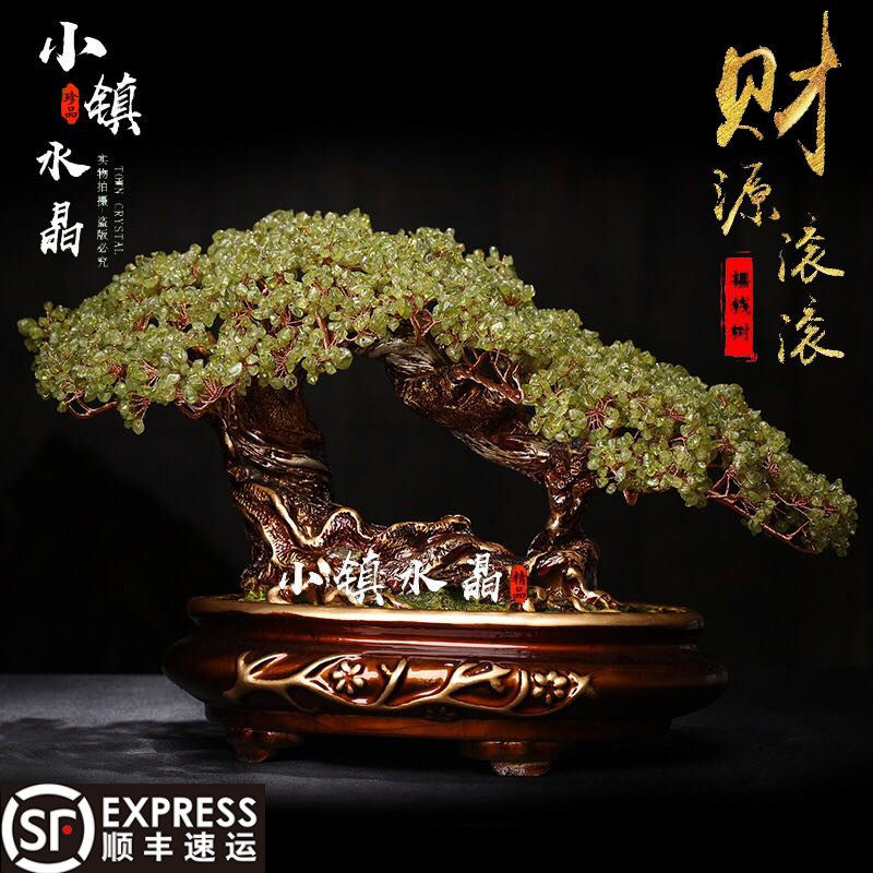 天然橄榄石水晶树玉髓招财摇钱树家居饰品客厅书房乔迁送礼品摆件