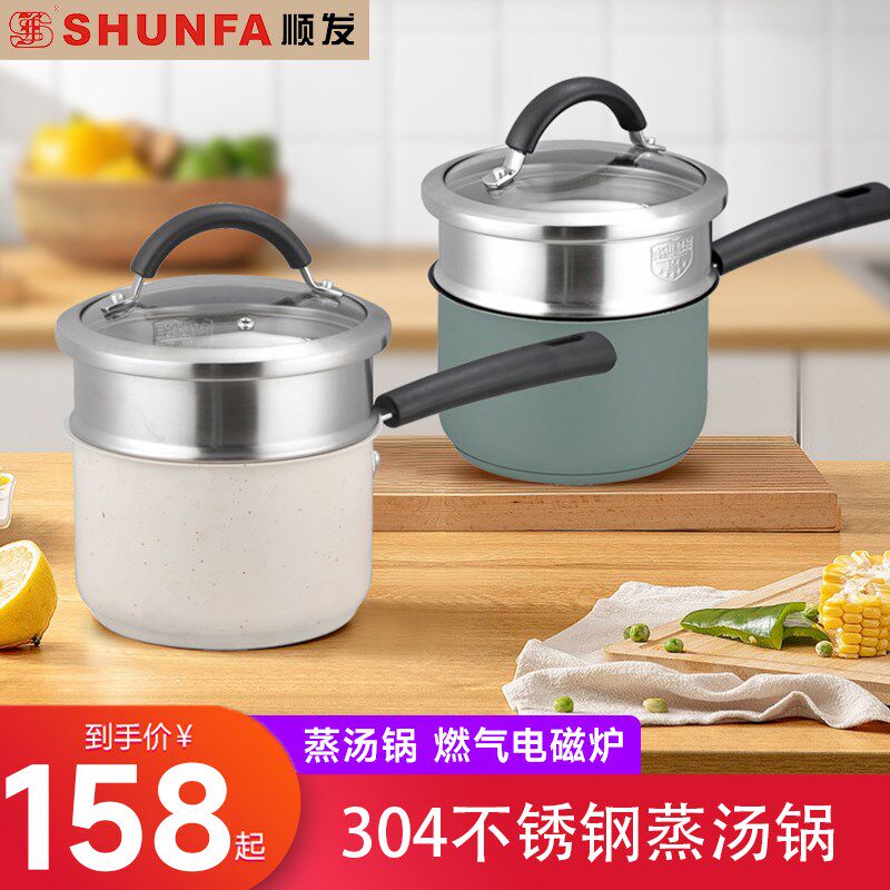 顺发不锈钢蒸奶锅304食品级不粘小汤锅煮牛奶宝宝辅食锅燃气电磁