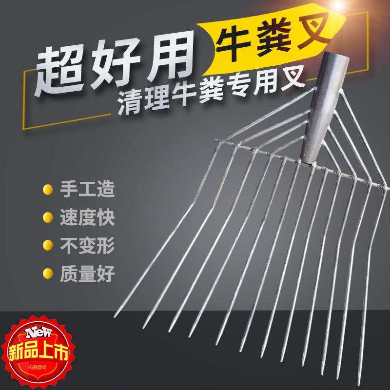 多功能牛粪叉花椒专用手持马粪叉家用牧场人工耐磨铁叉农具叉垃圾,农机/农具/农膜,叉,淘宝优惠券,粉丝福利购,淘宝优惠卷