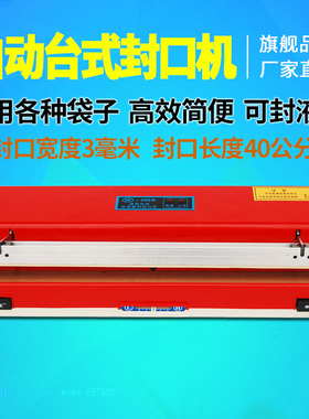 涵海SF-400台式自动封口机茶叶袋封口机塑料铝箔茶叶牛皮纸袋封口