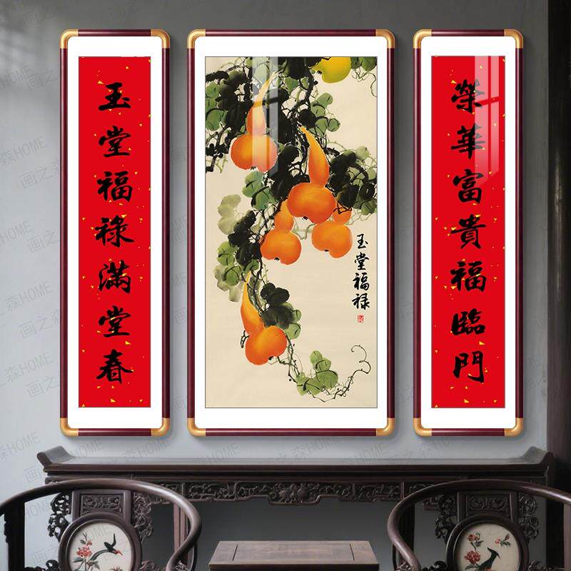 新中式装饰画客厅牡丹中堂画九鱼图农村堂屋大厅挂画花开富贵壁画