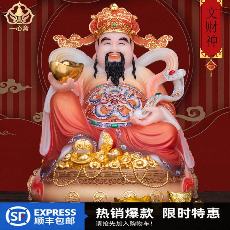 汉白玉财神爷佛像神像文财神聚宝盆佛堂供奉家用乔迁商店开业摆件