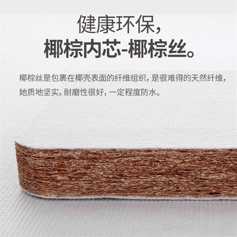 环保10cm椰棕床垫适中硬度 5cm棕垫席梦思床组合1.5/1.8米