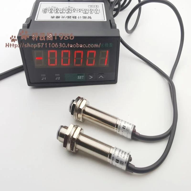 流水线输送带专用红外光电感应计数器可加减多功能电子数显计数器