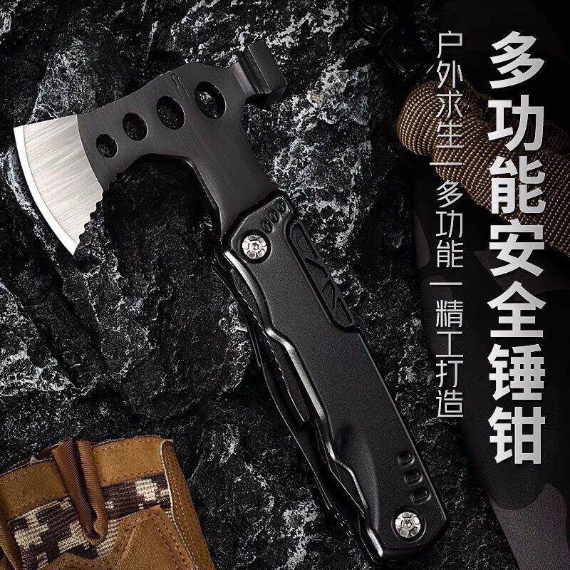 户外多功能斧钳锤斧头锤车载安全折叠锤破窗逃生锤木工锤露营刀具