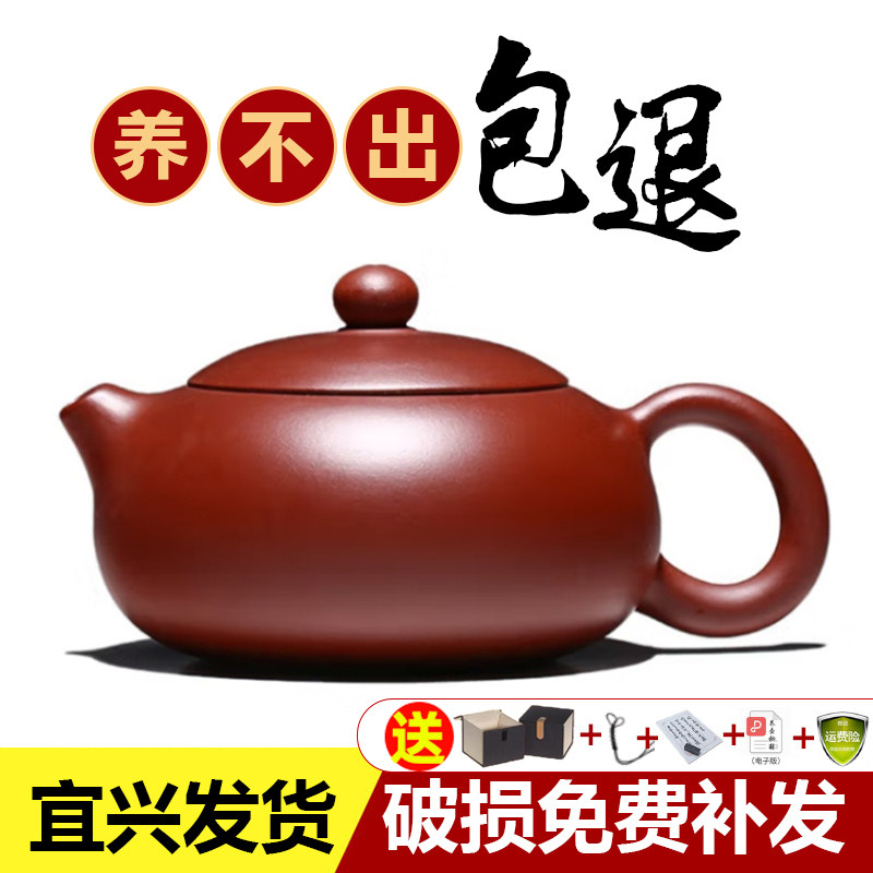 宜兴紫砂壶名家纯手工原矿大红袍扁西施茶壶茶具家用套装200ml