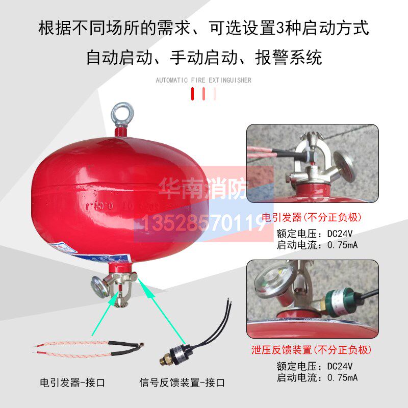 悬挂式七氟丙烷灭火器温电双控4kg6公斤宫灯吊挂型自动灭火器装置