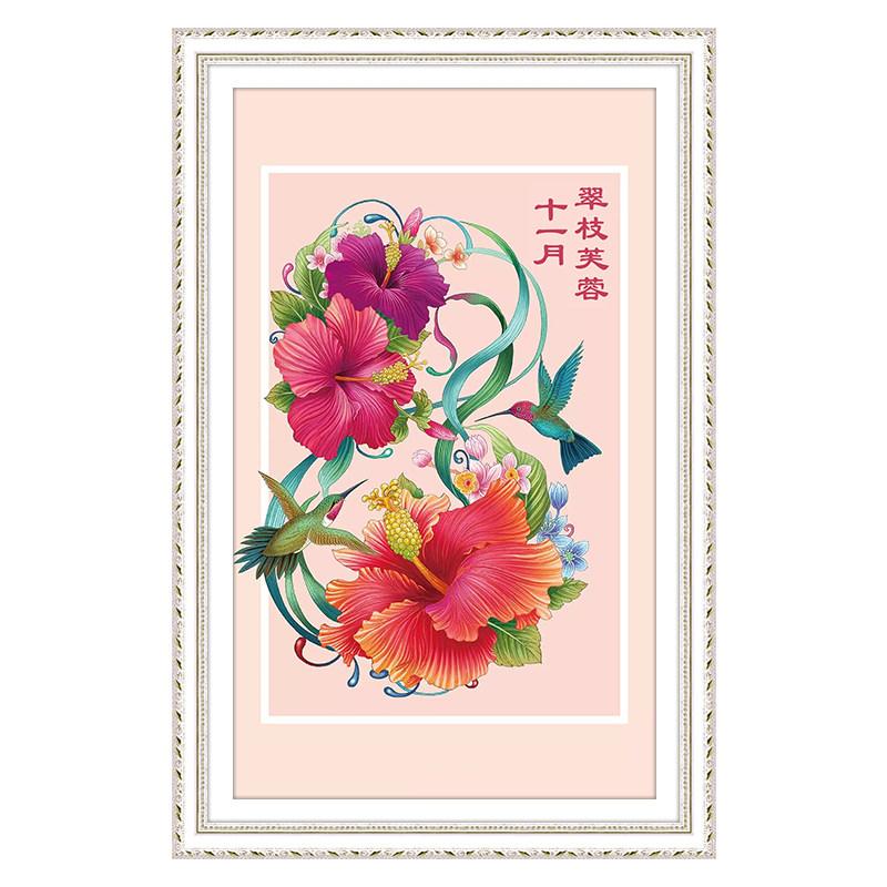 珠绣十字绣全珠子绣十二花令十一月翠枝芙蓉新款串珠绣彩珠绣满绣