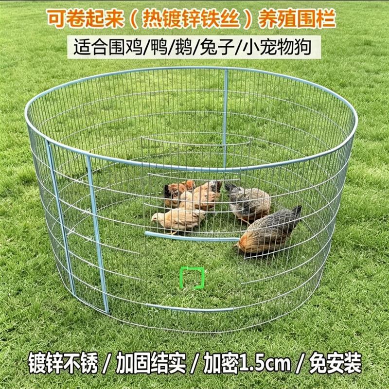 新型养殖笼通用圆形围鸡栏鸡鸭子围栏宠物围栏镀锌围栏折叠式栅栏