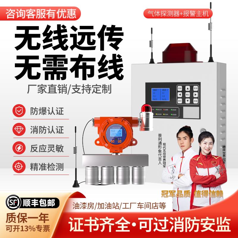 氰化氢检测仪臭氧检测仪氨气二氧化碳氮氧化物检测仪4G联网免布线
