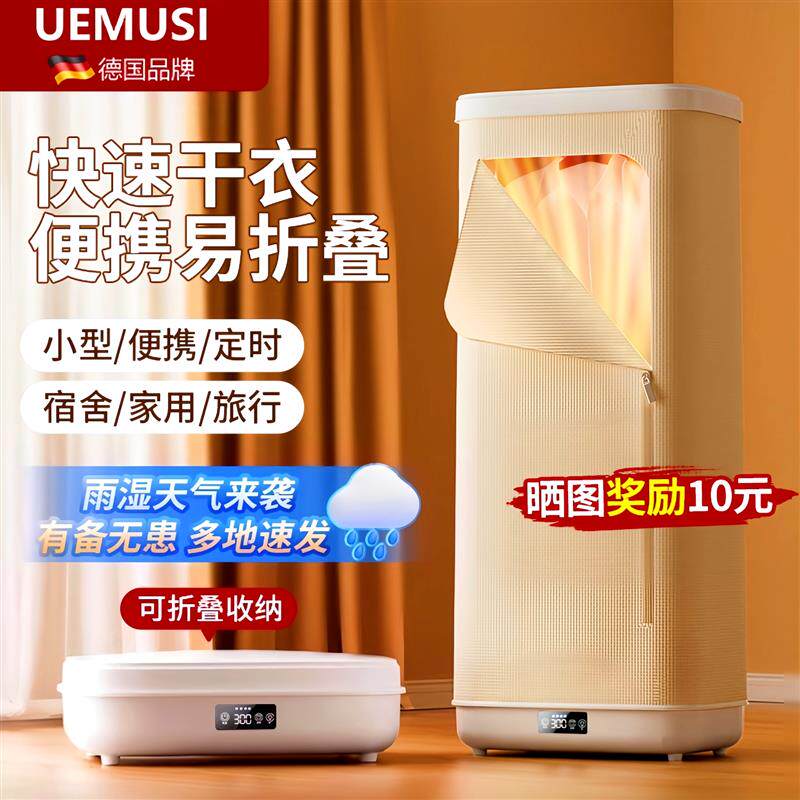 2025新款烘干机家用烘衣服干衣机小型宿舍旅行便携式可折叠烘衣机