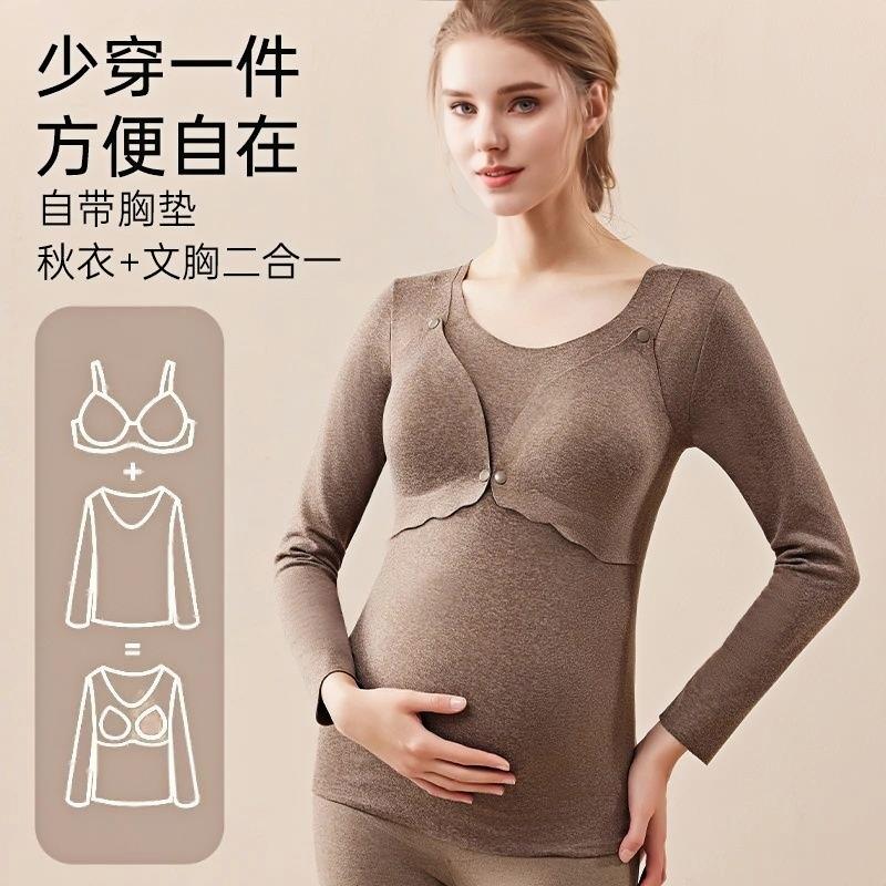 英国孕妇哺乳上衣秋冬款保暖内衣月子服秋衣秋裤套装产后喂奶专用